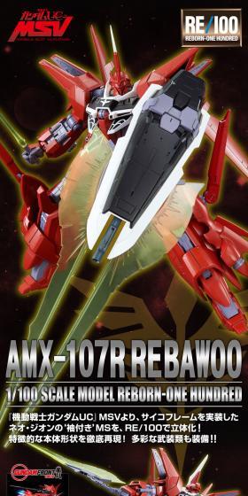 RE/100 1/100 リバウのLPデザイン(玩具・ホビー・フィギュア/ブラック系/かっこいい系)スマホ版