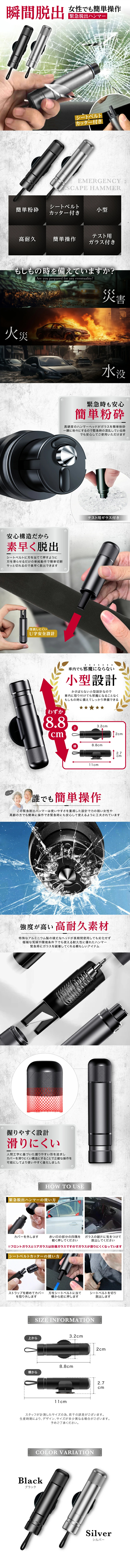 Emergency Escape Hammer LP design (Automotive Body and Accessories / Shades of grey / Stylish type)