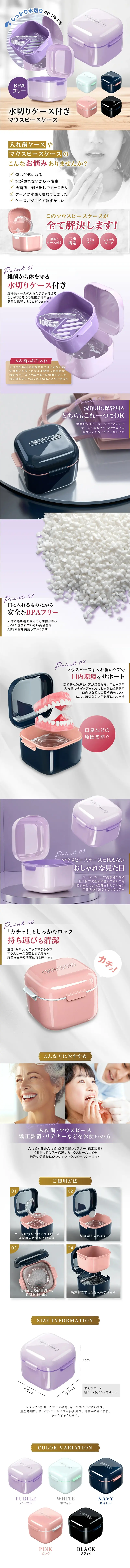 マウスピースケースのLPデザイン（応急手当・保護用品／ホワイト系／スタイリッシュ系）スマホ版