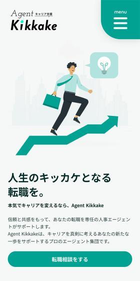 Kikkake LP design (Diagnosis, Matching, and Summary / Green tones / Simple) Mobile version