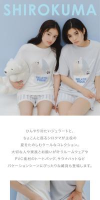 COOL しろくま コレクション