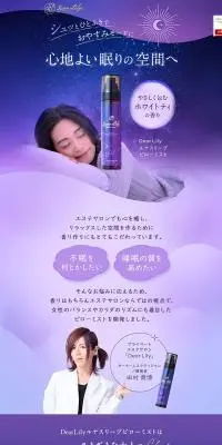 ルナスリープピローミストのLPデザイン（香水・フレグランス／パープル系／神秘系）スマホ版