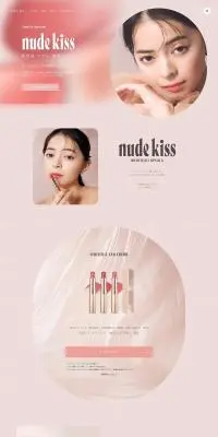 nudekiss LP design (Cosmetics, makeup, and contact lenses / Pink shades / Cute style) PC version