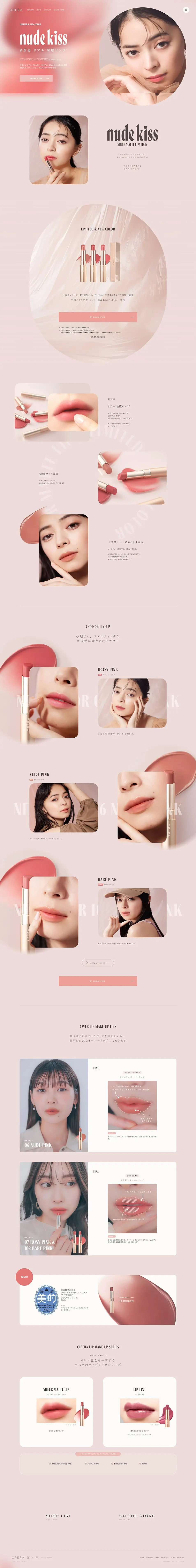 nudekiss LP design (Cosmetics, makeup, and contact lenses / Pink shades / Cute style) PC version