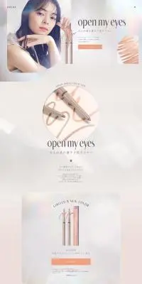 open my eyesのLPデザイン（コスメ・化粧品・コンタクトレンズ／オレンジ系／かわいい系）PC版