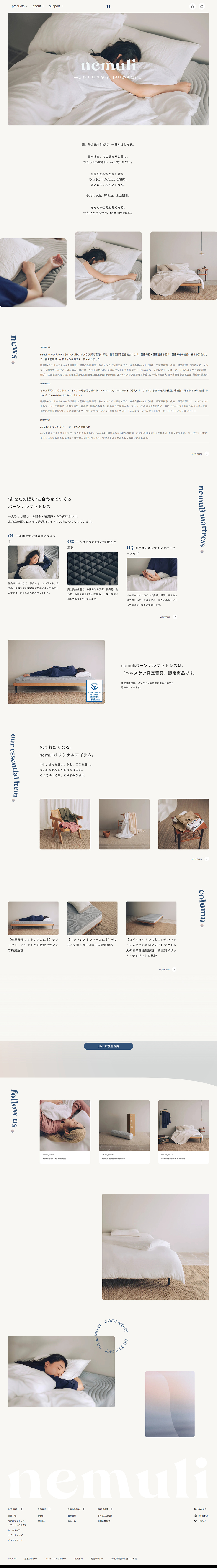 nemuli LP design (Bedding, Carpets, and Furniture Storage / Beige tones / Cute style)