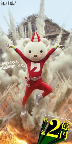 Kumahon Dream Cashback Campaign LP design (Events, Campaigns, Experiences / Red tones / Cool style) Mobile version