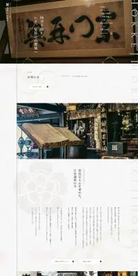法華寺のLPデザイン（企業・会社・お店／ベージュ系／シンプル系）PC版