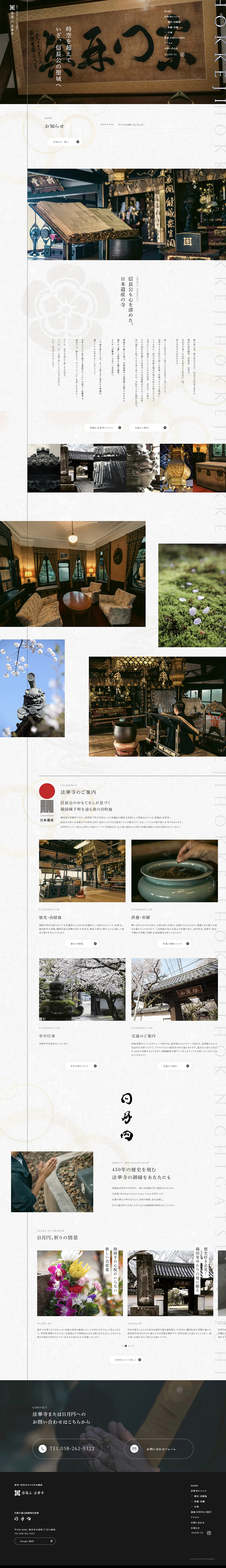 Hokkeji LP design (Businesses, companies, stores / Beige tones / Simple)