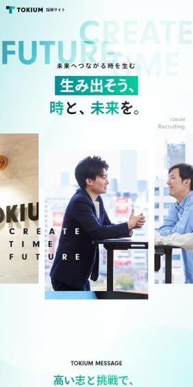 TOKIUM Careers Site LP design (recruitment / Green tones / Refined style) Mobile version
