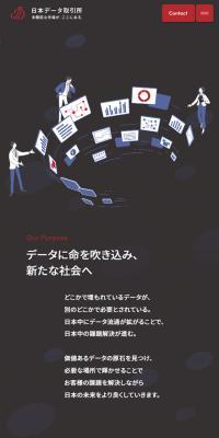 Japan Data Exchange