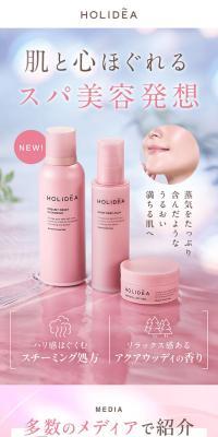 HOLIDEA