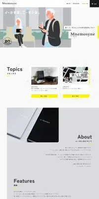 Mnemosyne LP design (Stationery and office supplies / White-based / Simple) PC version