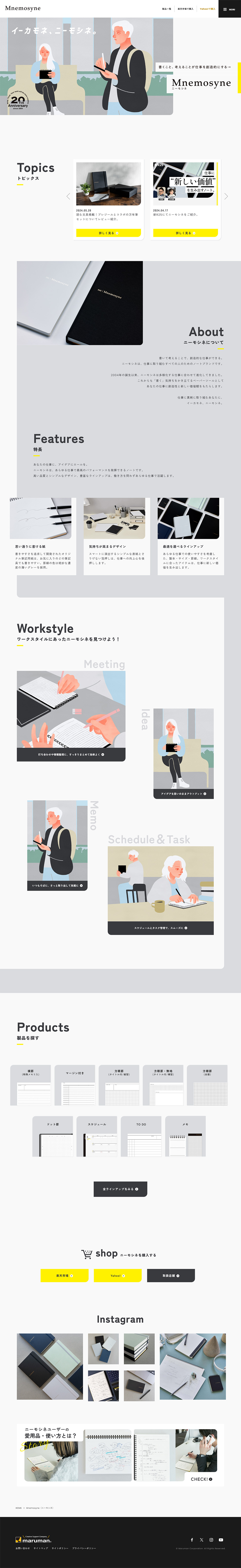 Mnemosyne LP design (Stationery and office supplies / White-based / Simple) PC version