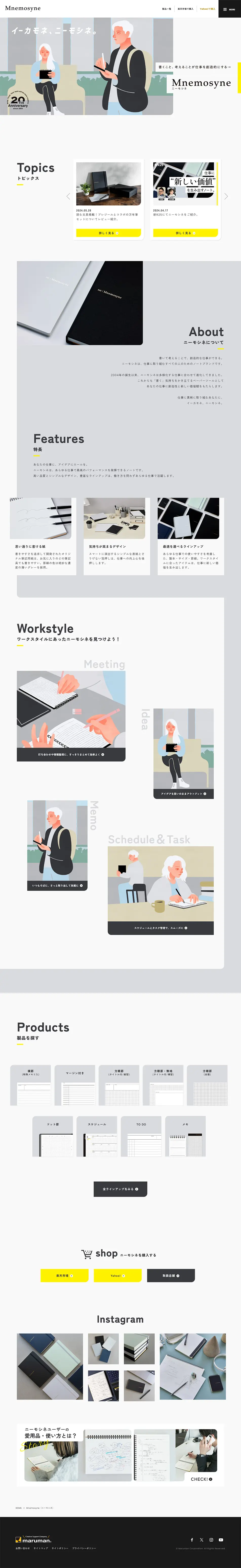 Mnemosyne LP design (Stationery and office supplies / White-based / Simple) PC version