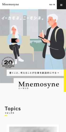 Mnemosyne LP design (Stationery and office supplies / White-based / Simple) Mobile version