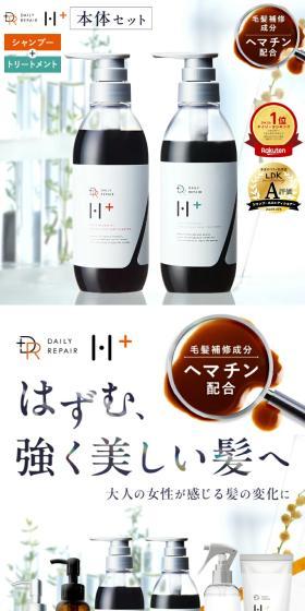 DRH+ エイジングスカルプケアシャンプーのLPデザイン（スキンケア・ボディケア・ヘアケア／オレンジ系／信頼・安心系）スマホ版