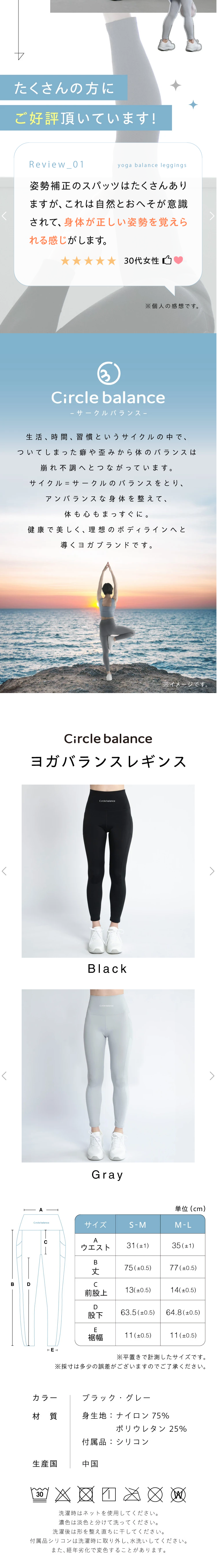 Yoga Balance Leggings LP design (Sporting goods / Shades of blue / Trust and Safety) Mobile version