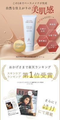 ORNA Organic CC Cream LP design (Skincare, Bodycare, Haircare / Beige tones / Organic) Mobile version
