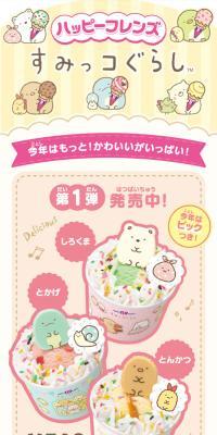 Happy Friends Sumikko Gurashi LP design (Western confectionery / Beige tones / Cute style) Mobile version