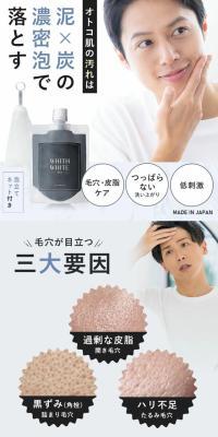 フィス ホワイト メンズのLPデザイン（スキンケア・ボディケア・ヘアケア／ホワイト系／清潔系）スマホ版
