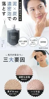 フィス ホワイト メンズのLPデザイン（スキンケア・ボディケア・ヘアケア／ホワイト系／清潔系）スマホ版