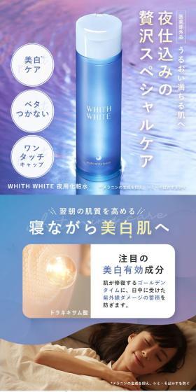 WHITHWHITE LP design (Skincare, Bodycare, Haircare / Purples / Mystical) Mobile version