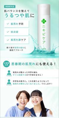 Acne Care LP design (Skincare, Bodycare, Haircare / White-based / Clean-cut) Mobile version