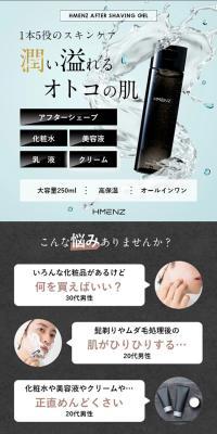 アフターシェーブローションのLPデザイン（スキンケア・ボディケア・ヘアケア／ブラック系／清潔系）スマホ版
