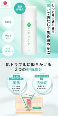 Acne Care Emulsion LP design (Skincare, Bodycare, Haircare / Green tones / Clean-cut) Mobile version