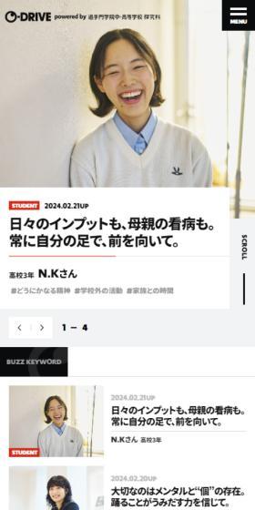 日々のインプットも、母親の看病も。常に自分の足で、前を向いて。