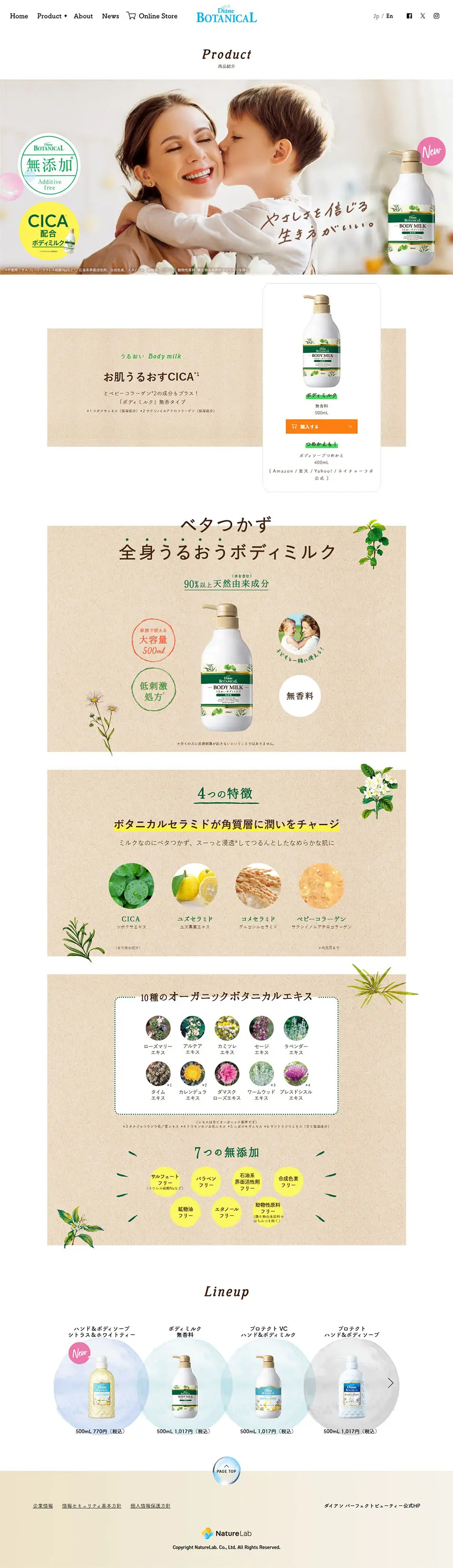 Botanical Moisture Body Milk LP design (Skincare, Bodycare, Haircare / Beige tones / Simple) PC version