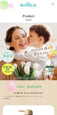 Botanical Moisture Body Milk