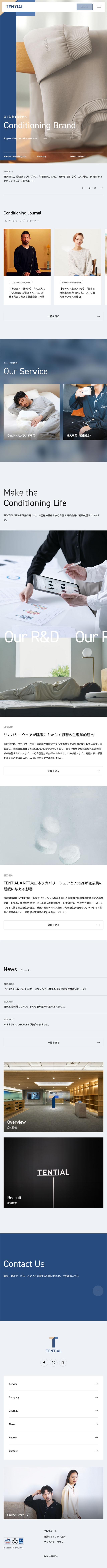 株式会社TENTIALのLPデザイン（企業・会社・お店／ブルー系／シンプル系）スマホ版