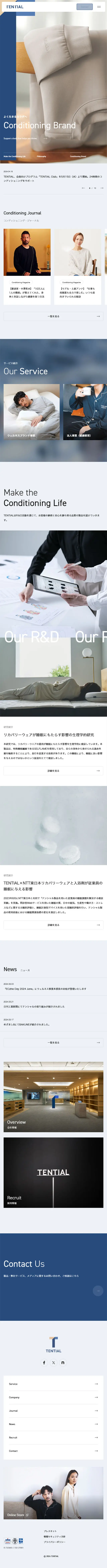 株式会社TENTIALのLPデザイン（企業・会社・お店／ブルー系／シンプル系）スマホ版
