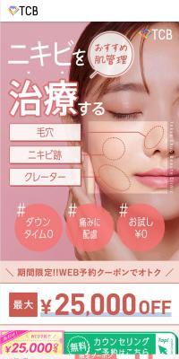 Acne Treatment at TCB