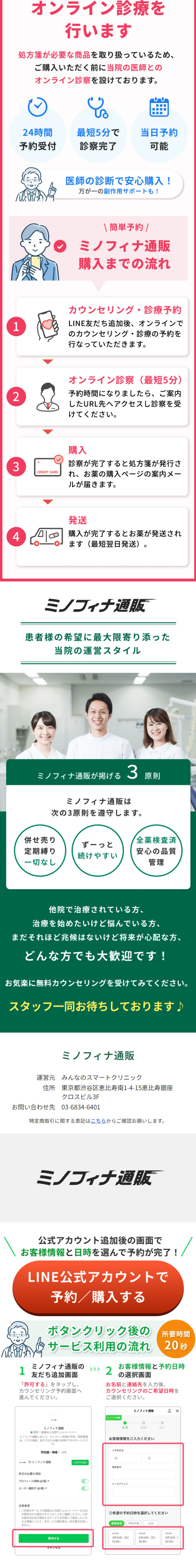 Minofina Tsuhan LP design (este / Green tones / Trust and Safety)