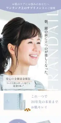 FRONDALEのLPデザイン（スキンケア・ボディケア・ヘアケア／パープル系／キレイ系）スマホ版