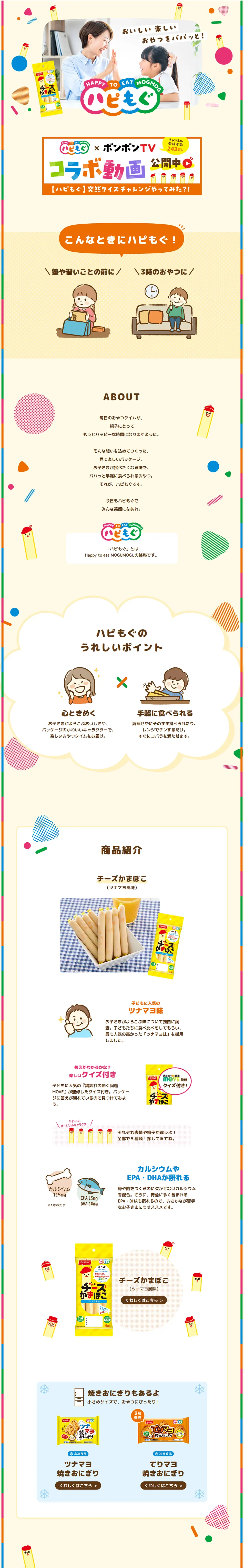 ハピもぐのLPデザイン（チーズ・ヨーグルト・乳製品／ベージュ系／かわいい系）PC版