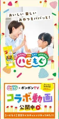 ハピもぐのLPデザイン（チーズ・ヨーグルト・乳製品／ベージュ系／かわいい系）スマホ版