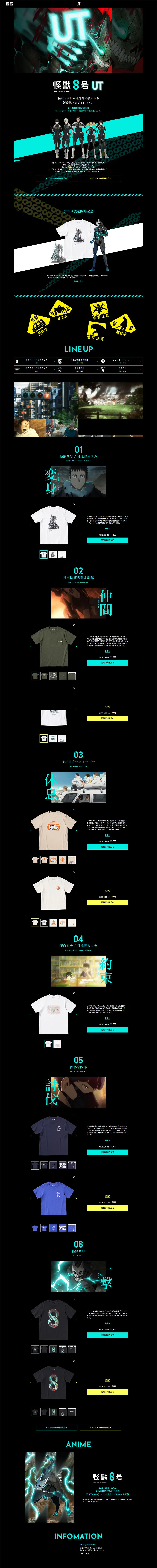 Kaiju No. 8 UT LP design (Events, Campaigns, Experiences / Black-colored / Manga) PC version