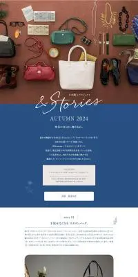 ＆StoriesのLPデザイン（ジュエリー・アクセサリー／ブラウン系／シンプル系）PC版
