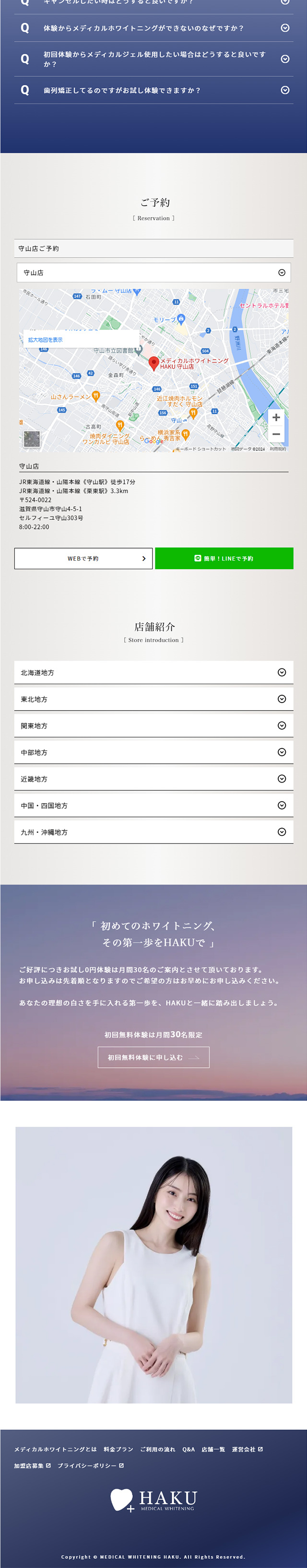 ホワイトニングのLPデザイン（企業・会社・お店／グレー系／シンプル系）スマホ版