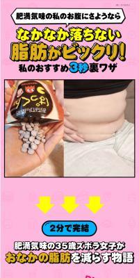 Onaka no Shibo Pakkun