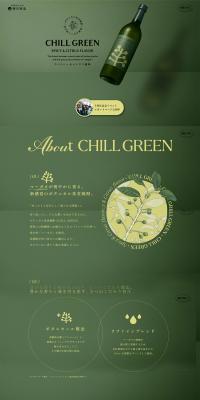 CHILL GREEN spicy & citrus