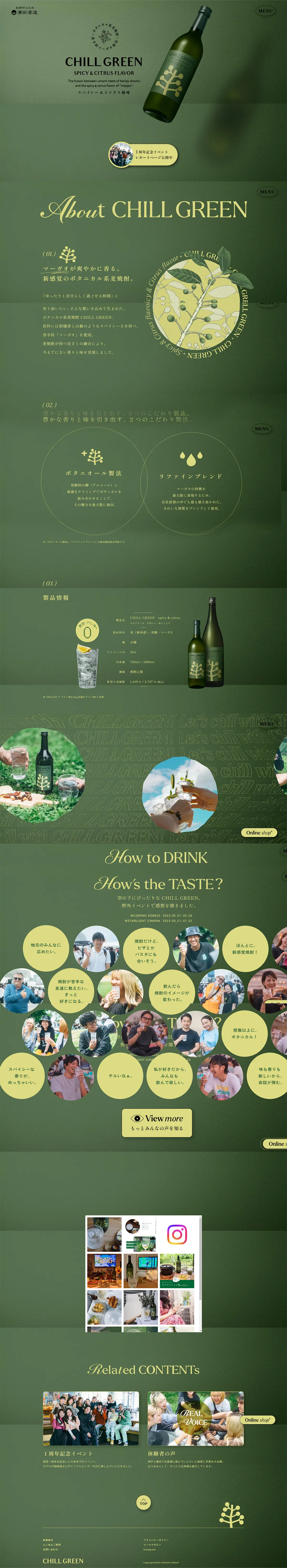 CHILLGREEN Spicy & Citrus LP design (Sake and Shochu / Green tones / Simple) PC version