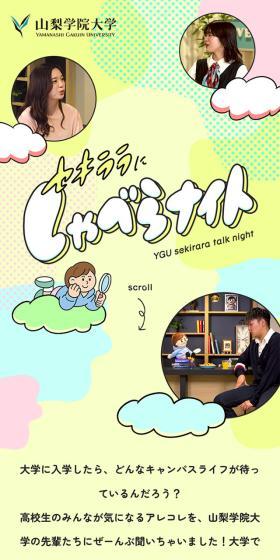 Sekirara ni Shaberanaito LP design (Businesses, companies, stores / yellow / Trust and Safety) Mobile version