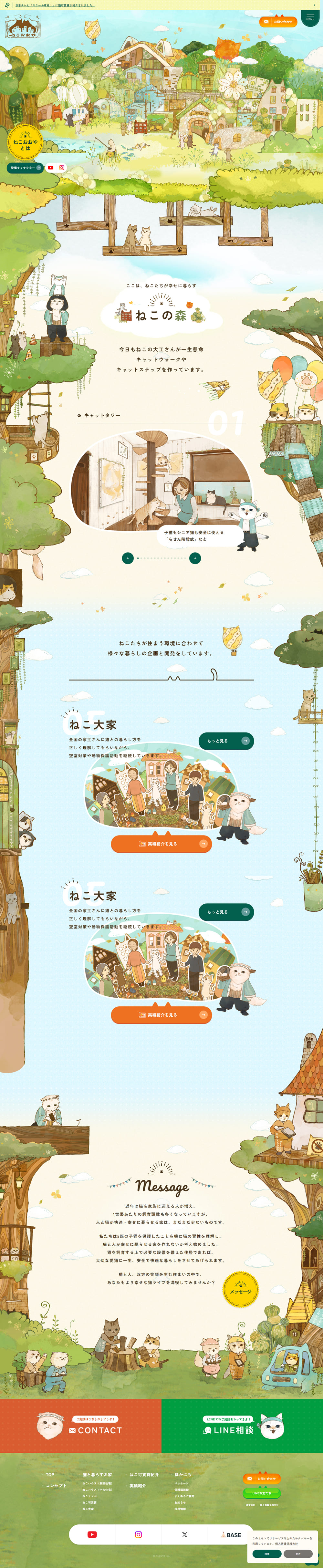 Real Estate LP design (architecture / Multi-color type / Cute style) PC version