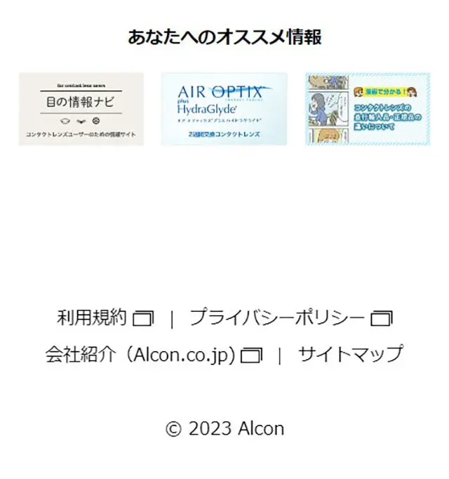 Precision ONE LP design (Cosmetics, makeup, and contact lenses / Shades of blue / Simple) Mobile version
