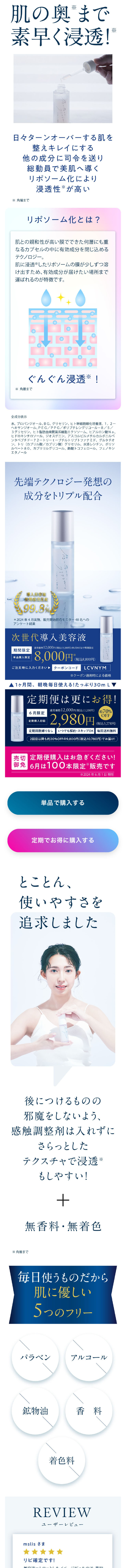 Next-generation booster beauty serum LP design (Skincare, Bodycare, Haircare / Shades of blue / Simple) Mobile version